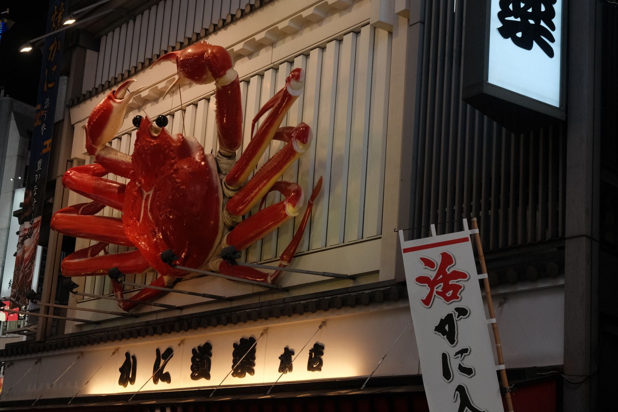 Baka Mitai (ばかみたい)